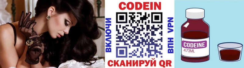 Купить  Солигалич  Кодеин напиток Lean (лин) 