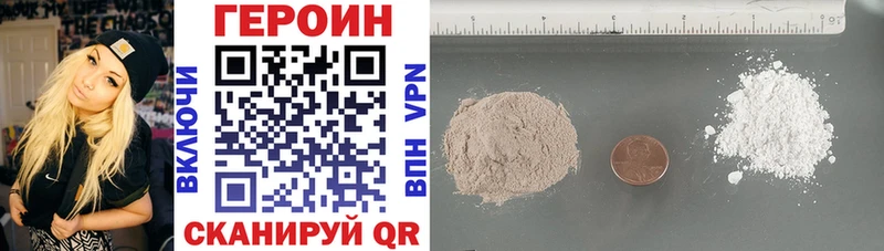 ГЕРОИН VHQ  Купить  Солигалич 
