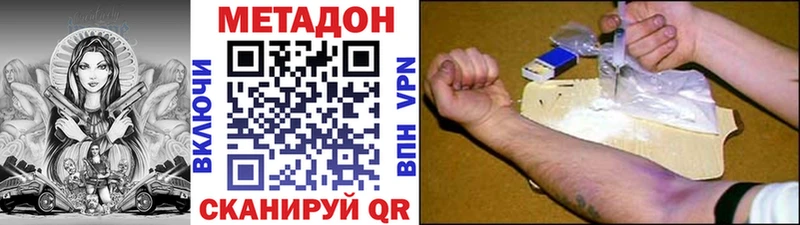 Купить где  Солигалич  Метадон methadone 